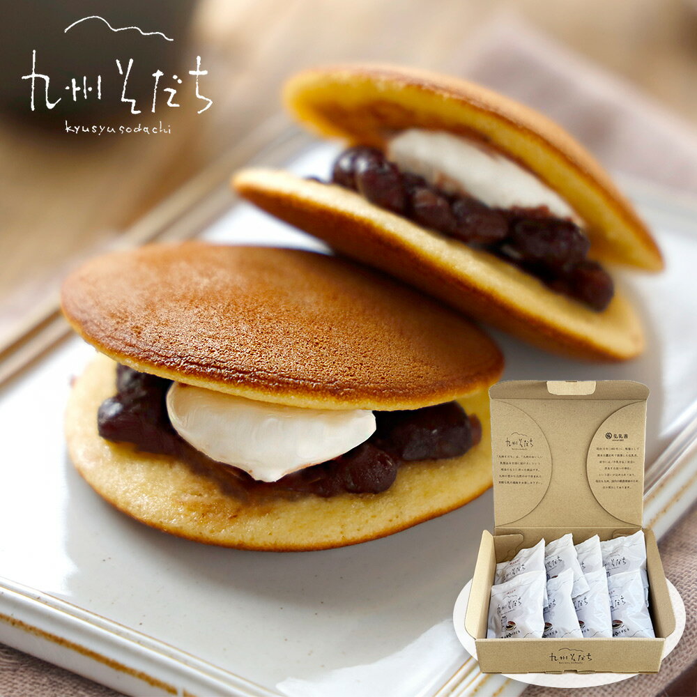 九州そだち阿蘇山麓塩バタどら8個入【送料無料】 / お取り寄せ 通販 プレゼント ギフト おすすめ  ...