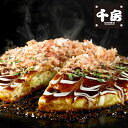 【店内P5倍】千房 お好み焼豚玉 10枚 DMB10 大阪【送料無料】 / お好み焼き お取り寄せ 通販 プレゼント ギフト 父の日 おすすめ /