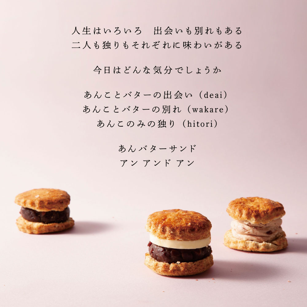 【全品P5倍】あんバターサンド 6個セット 和歌山県 【送料無料】 / あん バター サンド アンバターサンド サンドスコーン スコーンサンド スイーツ お菓子 洋菓子 かわいい 可愛い おしゃれ 餡バターサンド お取り寄せ 通販 プレゼント ギフト 父の日 おすすめ / 2