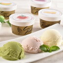 【パンダ対象】アイス アイスクリーム 北海道カウベルアイスセット 6種 計7個【送料無料】/ お取り寄せ 通販 プレゼント ギフト おすすめ /