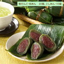 【パンダ対象】越後銘菓 笹だんご詰合せ 計30個【送料無料】【お届け不可地域:沖縄・離島】/ お取り寄せ 通販 プレゼント ギフト おすすめ /