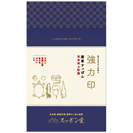 【全品P5倍】強力印(薬草すっぽん/気合向上計画)無添加 1個セット【送料無料】【お届け不可地域：北 ...