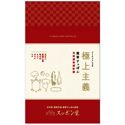 【パンダグッズ対象商品】極上主義(薬草すっぽん/充実感実感計画)無添加 5個セット【送料無料】【お届け不可地域：北海道・沖縄・離島】