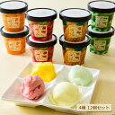 【店内P5倍】フルーツティアラ アイス ブルー 4種12個セット【送料無料】【お届け不可地域:北海道・沖縄・離島】 / スイーツ 洋菓子 アイスクリーム お菓子...