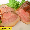 【パンダ対象】金猪豚 チャーシュー固まり 450g×2本【送料無料】【お届け不可地域:北海道・沖縄・離島】/ お取り寄せ 通販 プレゼント ギフト おすすめ /