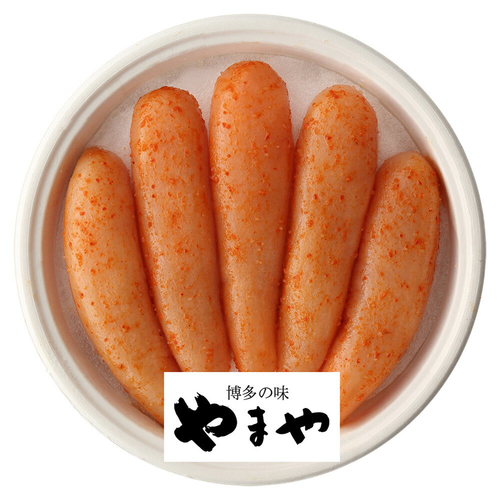 やまや 辛子明太子無着色225g 7943-308【送料無料】【お届け不可地域：北海道・沖縄・離島】