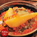 中村家 黄金海寿漬 530g (大) 三陸海鮮料理 釜石 【送料無料】【食品】 / 海鮮漬 お取り寄せ 通販 プレゼント ギフト 母の日 おすすめ /