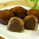【送料無料】和菓子 とろける生ちょこ大福(12個入り) / 和スイーツ お取り寄せ 通販 お土産 お祝い プレゼント ギフト お中元 おすすめ /
