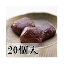 水戸の梅 20個入 茨城県名産品 水戸銘菓【送料無料】 / ヒルナンデス お取り寄せ 通販 お土産 お祝い ホワイトデー /