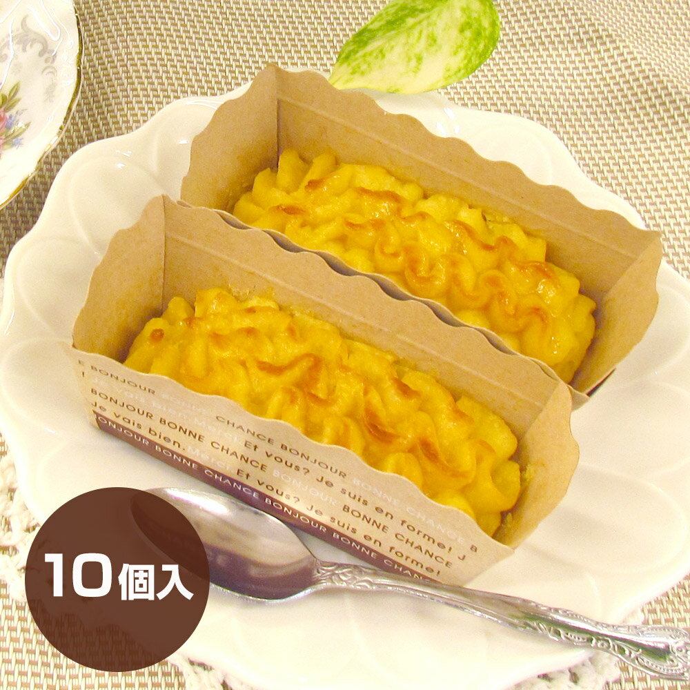 富津スイートポテト 10個入り【送料無料】 / とみつ金時 さつまいも 芋 スイーツ 洋菓子 お菓子 ...