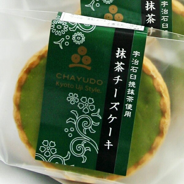 抹茶チーズケーキ 【送料無料】【京都宇治のお茶屋】 茶游堂 抹茶チーズケーキ 5個入り / 和スイーツ 洋菓子 誕生日 お菓子 お取り寄せ 通販 お土産 お祝い プレゼント ギフト 父の日 おすすめ /