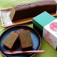 京都宇治のお茶屋 茶游堂 ほうじ茶チョコレートブラウニー  / 和スイーツ お取り寄せ 通販 お土産 お祝い プレゼント ギフト お歳暮 御歳暮 おすすめ /