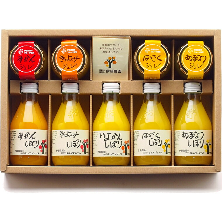 和歌山県特産品 100%ピュアジュース&寒天ジュレセット(みかんジュース他)【送料無料】【お届け先不可地域:北海道・沖縄・離島】【プレミア和歌山物産展】 常温 ...