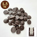 【パンダ対象】カレボー 70-30-38 クーベルチュールチョコレート 1.5kg【クール便】【送料無料】 常温 / 製菓用チョコレート カカオ スイーツ 洋菓...