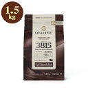 【パンダグッズ対象商品】カレボー 3815 クーベルチュールチョコレート 1.5kg【クール便】【送 ...