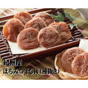 【パンダ対象】干し梅 蜂蜜入り種抜き 400g【送料無料】 / お取り寄せ 通販 プレゼント ギフト おすすめ /