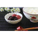 【店内P5倍】しそ梅 無選別・塩分約 15% 525g ×2個セット【送料無料】 / お取り寄せ 通販 プレゼント ギフト おすすめ /