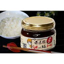 【パンダ対象】梅生姜ラー油 95g×4個セット【送料無料】 / お取り寄せ 通販 プレゼント ギフト おすすめ /