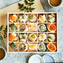 【パンダ対象】わさび葉寿しうめもり あでやか手鞠わさび葉寿し20個【送料無料】【お届け不可地域:北海道・沖縄・離島】/ お取り寄せ 通販 プレゼント ギフト お...