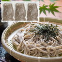 讃岐生そば 6食セット(麺のみ)【送料無料】【ゆうパケットでお届け】 常温 / お取り寄せ 通販 プレゼント ギフト おすすめ /