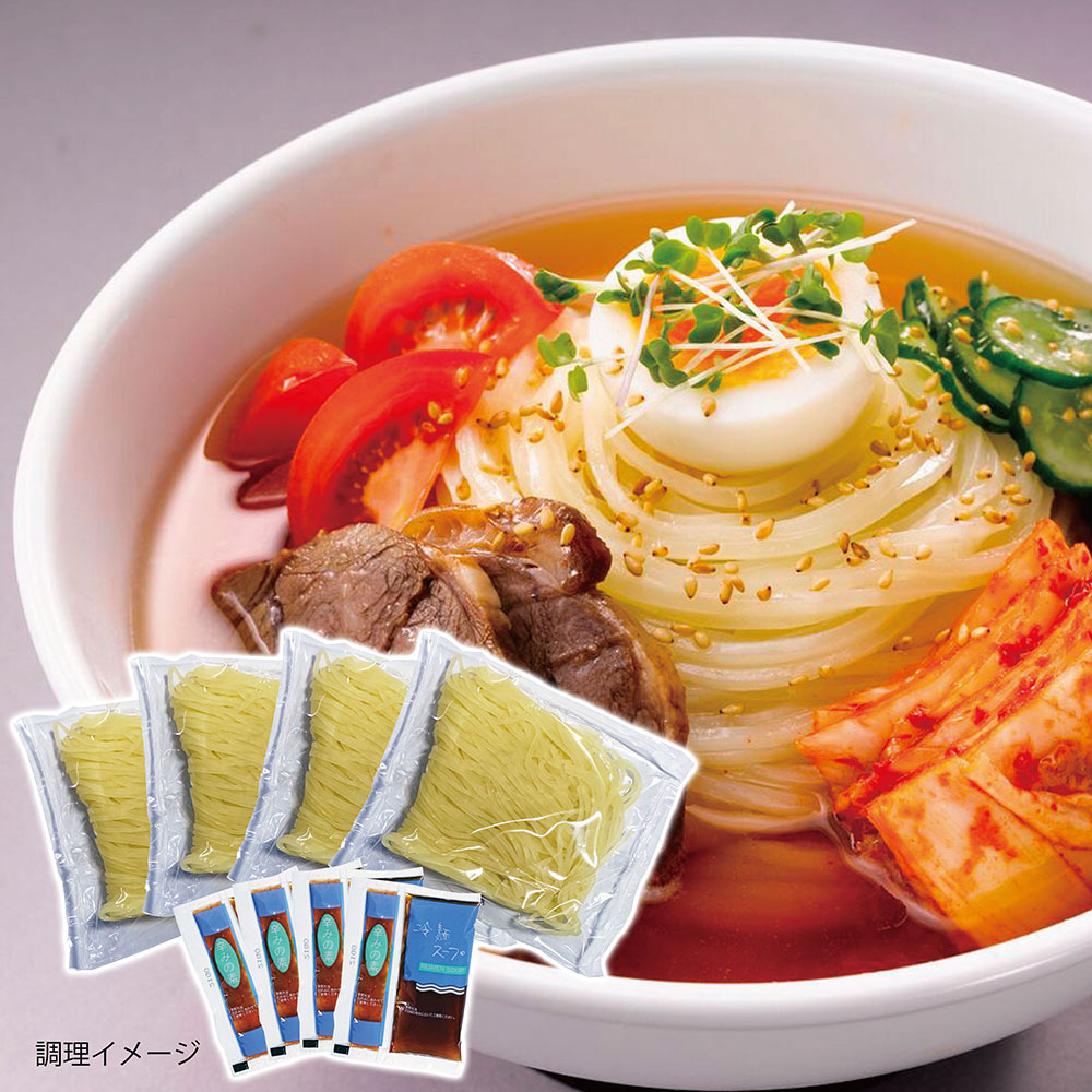 盛岡冷麺4食 特製Wスープ付き【送料無料】【ゆうパケットでお届け】