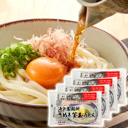 【パンダグッズ対象商品】池上製麺所の釜玉うどん12食【送料無料】【お届け不可地域：北海道・沖縄・離島】