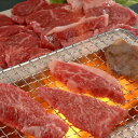 【パンダ対象】東京 人形町 日山 国産牛赤身・カルビ焼肉 各200g【送料無料】/ お取り寄せ 通販 プレゼント ギフト おすすめ /