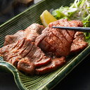 【パンダ対象】宮城 べこ政宗 牛タンセット【送料無料】/ お取り寄せ 通販 プレゼント ギフト おすすめ /