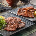 【パンダ対象】牛タン 宮城 べこ政宗 塩 味噌 食べ比べ 計4袋 セット【送料無料】/ 牛たん 仙台 名物 お取り寄せ 通販 プレゼント ギフト おすすめ /