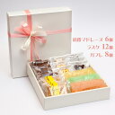 【パンダ対象】ムエルオリジナルL スイーツ 焼き菓子セット【送料無料】 常温 / お取り寄せ 通販 プレゼント ギフト おすすめ /