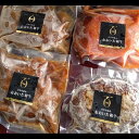 銀山亭 ハンバーグ4種 ミシュラン【送料無料】【お届け不可地域:北海道・沖縄・離島】/ お取り寄せ 通販 プレゼント ギフト お中元 おすすめ /