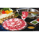 【パンダ対象】鹿児島産黒豚しゃぶしゃぶ(満腹セット)【送料無料】【お届け不可地域:北海道・沖縄・離島】/ お取り寄せ 通販 プレゼント ギフト おすすめ /