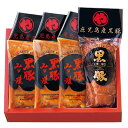 【パンダ対象】鹿児島産黒豚焼豚と味噌漬け【送料無料】【お届け不可地域:北海道・沖縄・離島】/ お取り寄せ 通販 プレゼント ギフト おすすめ /
