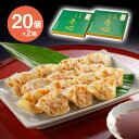 【パンダ対象】芦屋 伊東屋謹製 黒豚一口餃子 2箱セット KHI-30G 中華 点心 ぎょうざ ギョウザ【送料無料】【お届け不可地域:北海道・沖縄・離島】 / ...