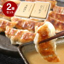 【パンダ対象】芦屋 伊東屋謹製 黒豚餃子 九条葱餃子 セット KN-35G 中華 点心 ぎょうざ ギョウザ【送料無料】【お届け不可地域:北海道・沖縄・離島】 /...