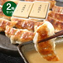 【パンダ対象】芦屋 伊東屋謹製 黒豚餃子 セット KK-35G 中華 点心 ぎょうざ ギョウザ【送料無料】【お届け不可地域:北海道・沖縄・離島】 / お取り寄せ...