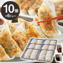 【店内P5倍】オリジナル 黒豚餃子 6トレー セット ORI-6 中華 点心 ぎょうざ ギョウザ【送料無料】【お届け不可地域:北海道・沖縄・離島】 / お取り寄...