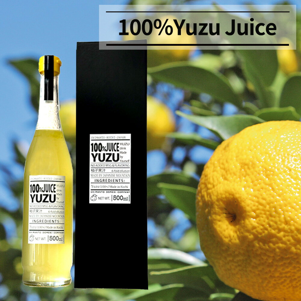 100％Yuzu Juice 500mL 柚子 ゆず 果汁 ジュース【送料無料】【お届け不可地域：北海道・沖縄・離島】