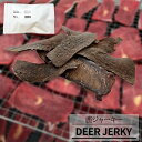【パンダ対象】No.3 DEER JERKY 鹿ジャーキー 40g ペットフード ペットのおやつ ドッグフード キャットフード シカ【送料無料】 / お取り寄せ...