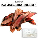 No.7 KATSUOBUSHI ATSUKEZURI ߌ 80g ybgt[h ybĝ hbOt[h Lbgt[h Ԃyzy͂snFkCEEz