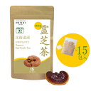 【パンダ対象】霊仙命湯 有機赤霊芝茶 15包入り 健康茶 無農薬栽培 赤霊芝【送料無料】【お届け日時指定不可】 常温 / お取り寄せ 通販 プレゼント ギフト ...