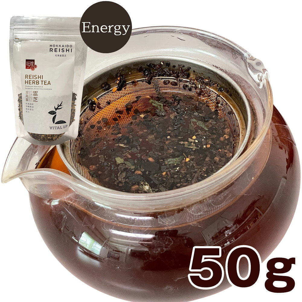 旺煌 吉兆茶エネルギー 50g 無農薬 ハーブティー【送料無料】【お届け日時指定不可】