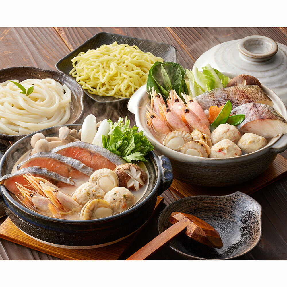 石狩鍋&海鮮ちゃんこ鍋 食べ比べ セット 1〜2人前×各1 石狩鍋の素 ちゃんこ鍋 海鮮 つゆ スープ 素 鍋 鍋セット【送料無料】 / お取り寄せ 通販 プレゼント ギフト おすすめ /