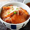 【店内P5倍】北海道 札幌バルナバフーズ 十勝名物豚丼(醤油) セット 300g×3袋 丼の具 豚丼 丼ぶり【送料無料】 / お取り寄せ 通販 プレゼント ギフ...