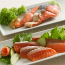 福井 丸和 サーモンと紅鮭の詰合せ 刺身 鮭 さけ サケ サーモン【送料無料】 / お取り寄せ 通販 プレゼント ギフト お中元 おすすめ /