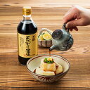 広島 川中醤油 定番ギフト セット 醤油900ml×4 つゆ900ml×1 醤油 しょうゆ おつゆ 白だし【送料無料】 常温 / お取り寄せ 通販 プレゼント ...