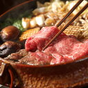 【全品P5倍】茨城県産 ひたち牛 すき焼き用（250g） 牛肉【送料無料】