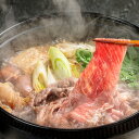 【パンダグッズ対象商品】栃木県産 とちぎ和牛 すき焼き用 300g 牛肉【送料無料】