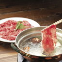 熊本県産 和王 しゃぶしゃぶ用(400g) 牛肉【送料無料】 / お取り寄せ 通販 プレゼント ギフト お中元 おすすめ /
