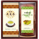 パウンドケーキと天竜茶詰合せ パウンドケーキ1本 煎茶ティーバッグ2g×10 スイーツ 洋菓子【送料無料】 常温 / お取り寄せ 通販 プレゼント ギフト お中...
